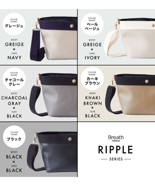 【VERY 10月号掲載】【Breath TOPKAPI】ブレス トプカピ RIPPLE リプル スリム レディース ミニショルダー バッグ【キズ にも強い】 