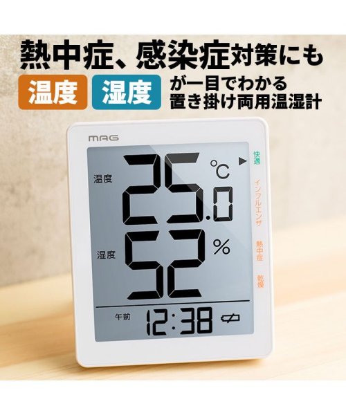 BACKYARD FAMILY(バックヤードファミリー)/デジタル温度湿度計/img03