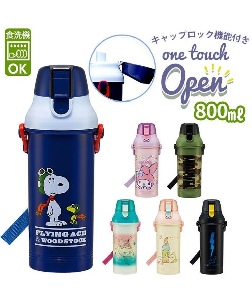 BACKYARD FAMILY(バックヤードファミリー)/直飲みプラボトル 800ml PSB8RAG 食洗機対応 /img01