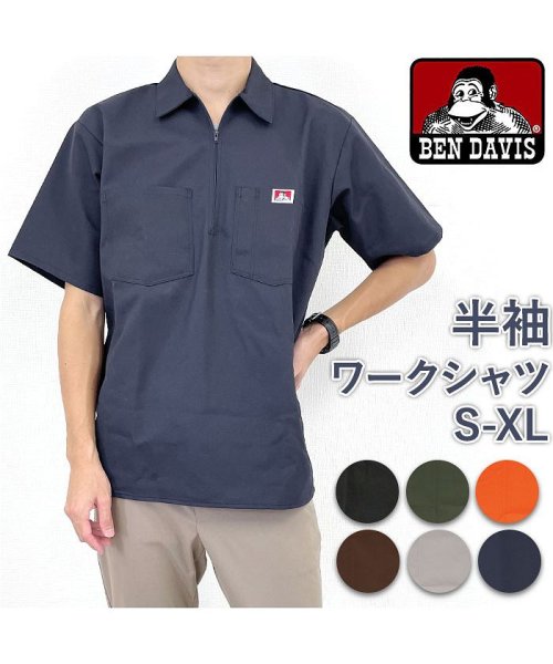 BACKYARD FAMILY(バックヤードファミリー)/BEN DAVIS ベンデイビス HalfZipper Short Sleeve Shirt Solid/img01