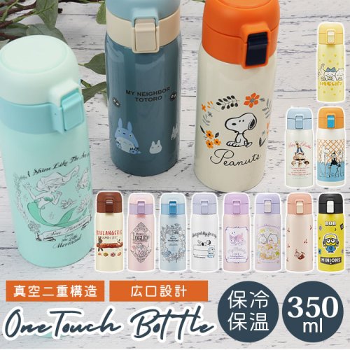 BACKYARD FAMILY(バックヤードファミリー)/ステンレスワンタッチボトル 350ml STOT3/img01