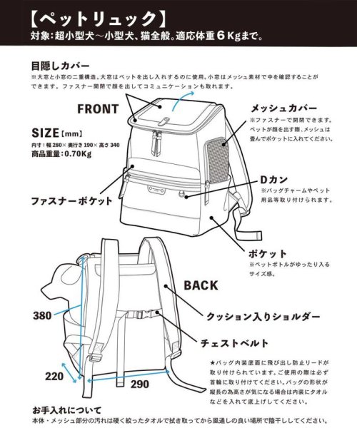 & chouette(アンドシュエット)/ペットキャリーリュック/img27