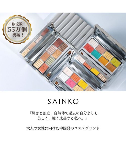 SAINKO(サインコー)/SAINKO　８Cアイシャドウパレット　＃０２/img01