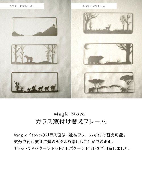 S'more(スモア)/【S'more / Magic Stove Frame 】 別売りフレーム 3枚セット Magic Stove専用付け替えフレーム Aセットフレーム Bセットフ/img01