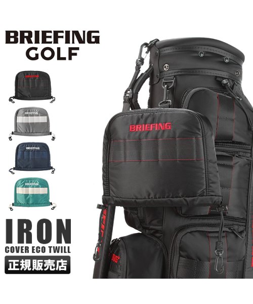 BRIEFING(ブリーフィング)/ブリーフィング ゴルフ ヘッドカバー アイアンカバー アイアン エコツイル BRIEFING GOLF BRG223G37/img01