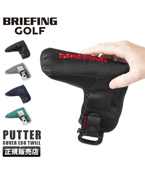 BRIEFING(ブリーフィング)/ブリーフィング ゴルフ ヘッドカバー パターカバー ピンタイプ マグネット式 フィドロック エコツイル BRIEFING GOLF BRG223G38/img01