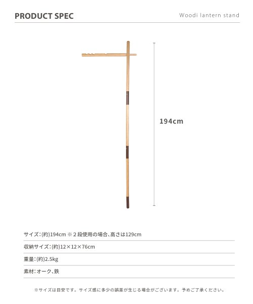 S'more(スモア)/【S'more / Woodi Lantern Stand 】 ランタンスタンド スモア ウッディランタンスタンド キャンプ アウトドア スタンド コンパクト /img04