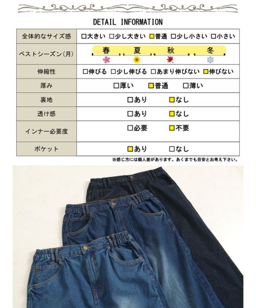 GOLD JAPAN(ゴールドジャパン)/大きいサイズ レディース ビッグサイズ セミタイトデニムロングスカート/img18