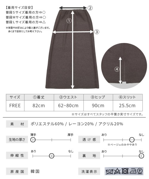 reca(レカ)/起毛リブニットソータイトスカート(201012) /img24