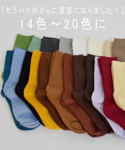 ARGO TOKYO(アルゴトウキョウ)/新色追加 靴下ソックスレディースソックス選べるカラー〈グレー・イエロー・ブルー・グリーン・ブラウン・ピンク・ホワイト・ブラック・パープル・ベージュ・レッド〉カラ/img13