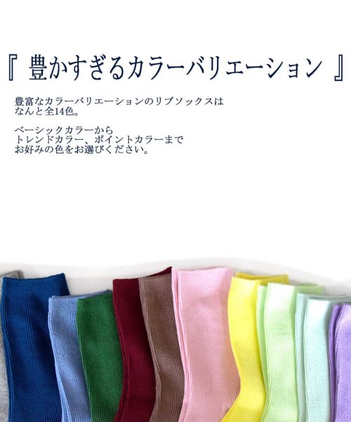 ARGO TOKYO(アルゴトウキョウ)/新色追加 靴下ソックスレディースソックス選べるカラー〈グレー・イエロー・ブルー・グリーン・ブラウン・ピンク・ホワイト・ブラック・パープル・ベージュ・レッド〉カラ/img14