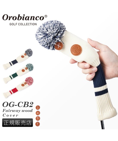 Orobianco(オロビアンコ)/オロビアンコ ゴルフ ヘッドカバー フェアウェイウッドカバー フェアウェイウッド ニット Orobianco GOLF 83172/img01