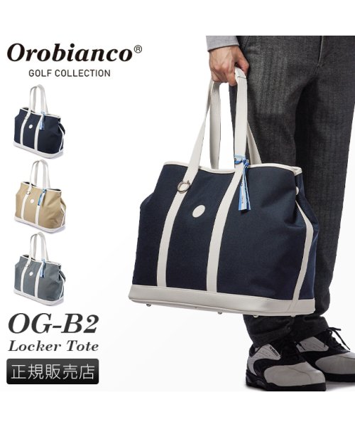 オロビアンコ ゴルフ トートバッグ メンズ レディース ブランド 大きめ 大容量 旅行 ジム Orobianco GOLF 83191 ゴルフ Orobianco