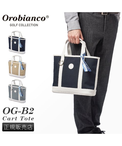 Orobianco(オロビアンコ)/オロビアンコ ゴルフ カートバッグ トートバッグ カートトート ミニトート ハンドバッグ ラウンドトート Orobianco GOLF 83193/img01