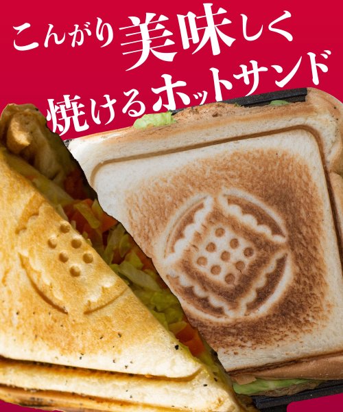 S'more(スモア)/【S'more / スモアサンド 】 ホットサンドメーカー キャンプ 直火 耳まで バーベキュー BBQ アウトドア ホットサンド ホットサンドクッカー フライ/img02