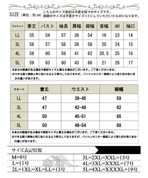 GOLD JAPAN(ゴールドジャパン)/大きいサイズ レディース ビッグサイズ ジャケット＆スカートの千鳥格子柄セットアップ/img17