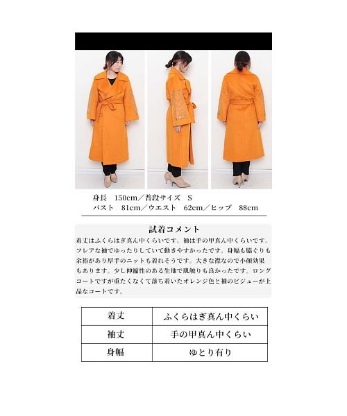 Sawa a la mode(サワアラモード)/お袖に輝くビジューのフレア袖ロングコート/img23