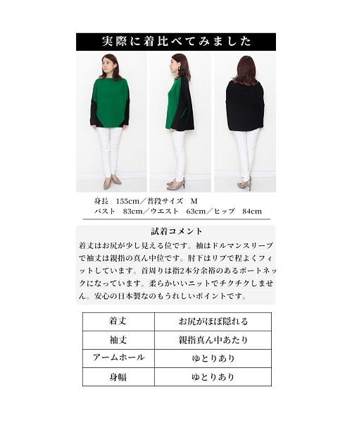 Sawa a la mode(サワアラモード)/日本製魔法の着痩せ配色長袖ドルマンニット/img25