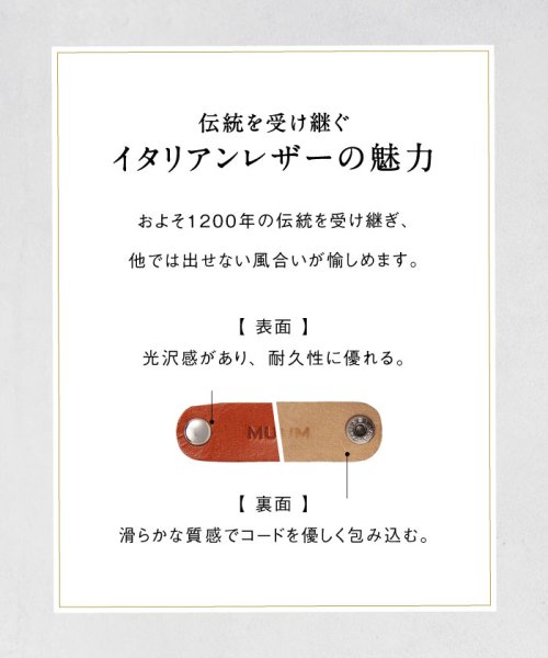 MURA(ムラ)/MURA ケーブルホルダー コードホルダー 本革 イタリアンレザー 日本製 ボタン メンズ/img10