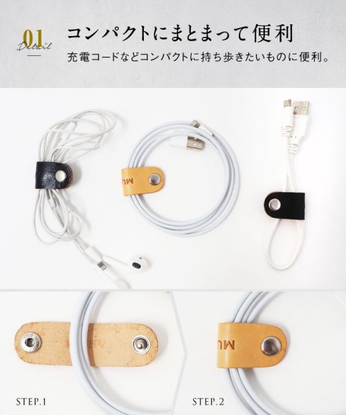 MURA(ムラ)/MURA ケーブルホルダー コードホルダー 本革 イタリアンレザー 日本製 ボタン メンズ/img14