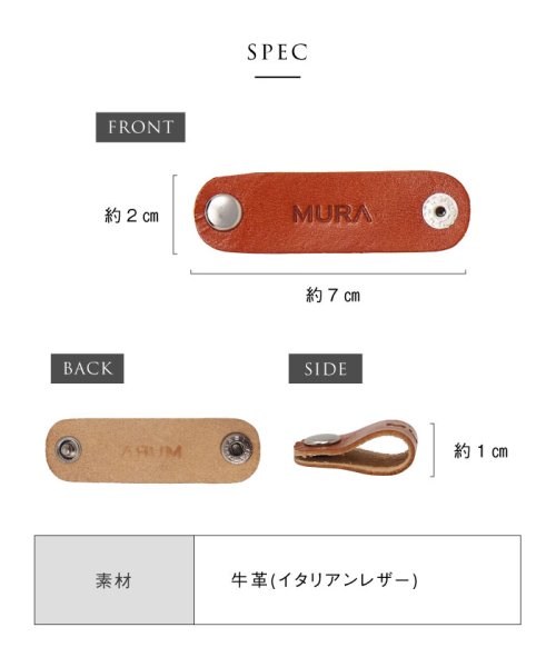 MURA(ムラ)/MURA ケーブルホルダー コードホルダー 本革 イタリアンレザー 日本製 ボタン メンズ/img17