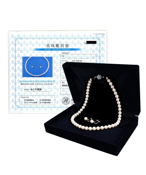 シアーズ あこや 本真珠 7.5－8.0ｍｍ 2点セット ネックレス イヤリング ホワイトピンク系 