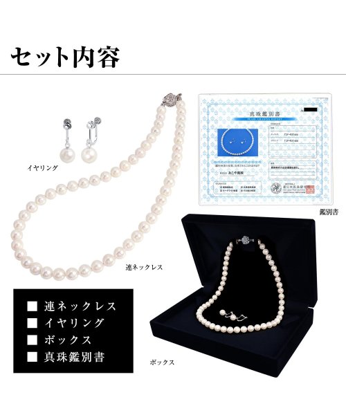 シアーズ あこや 本真珠 7.5－8.0ｍｍ 2点セット ネックレス イヤリング ホワイトピンク系 