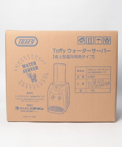 Toffy(トフィー)/【Toffy/トフィー】 ウォーターサーバー/img09
