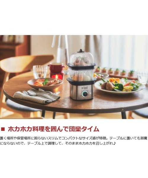 Russell Hobbs(ラッセルホブス)/【日本正規品】ラッセルホブス スチーマー Russell Hobbs クイックミニスチーマー 蒸し器 1段 2段 タイマー 空焚き防止機能付き 3000JP/img03