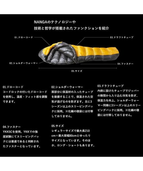 NANGA(ナンガ)/【永久保証】 ナンガ シュラフ NANGA AURORA light 750 DX 寝袋 ダウン 羽毛 ナイロン 日本製 防水 保温 4シーズン 洗濯機/img04