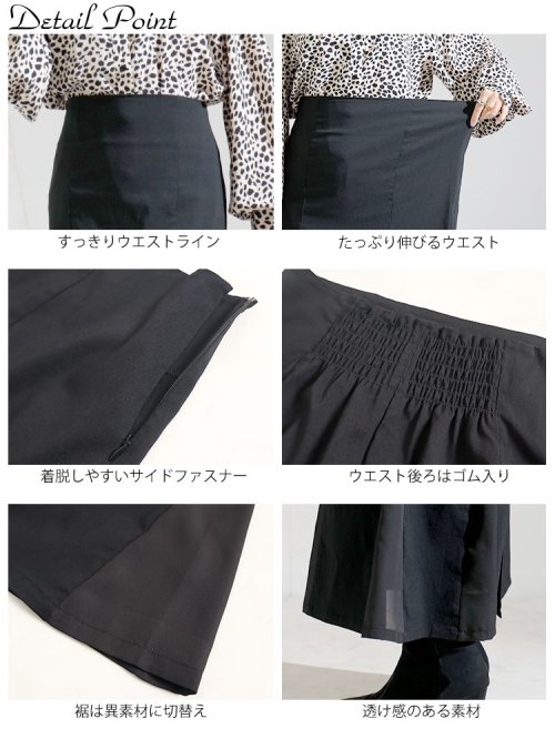 GOLD JAPAN(ゴールドジャパン)/大きいサイズ レディース ビッグサイズ 異素材切替えマーメイドスカート/img14