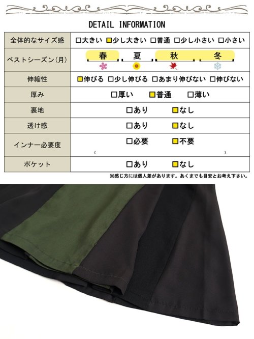 GOLD JAPAN(ゴールドジャパン)/大きいサイズ レディース ビッグサイズ 異素材切替えマーメイドスカート/img18