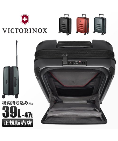 VICTORINOX(ビクトリノックス)/ビクトリノックス スペクトラ3.0 スーツケース 機内持ち込み Sサイズ 39L/47L 拡張 フロントオープン Victorinox Spectra 3.0/img01