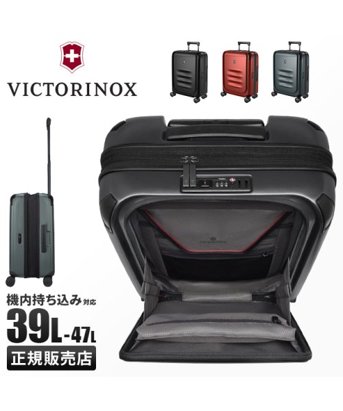 ビクトリノックス スペクトラ3.0 スーツケース 機内持ち込み Sサイズ 39L/47L 拡張 フロントオープン Victorinox Spectra 3.0 Spectra ｜エキスパンダブル グローバル ｜約 エキスパンダブル SORPLAS™