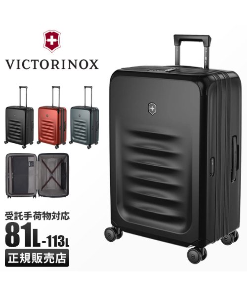 VICTORINOX(ビクトリノックス)/ビクトリノックス スペクトラ3.0 スーツケース 80L/113L 拡張 大容量 大型 Lサイズ Victorinox Spectra 611759 /img01