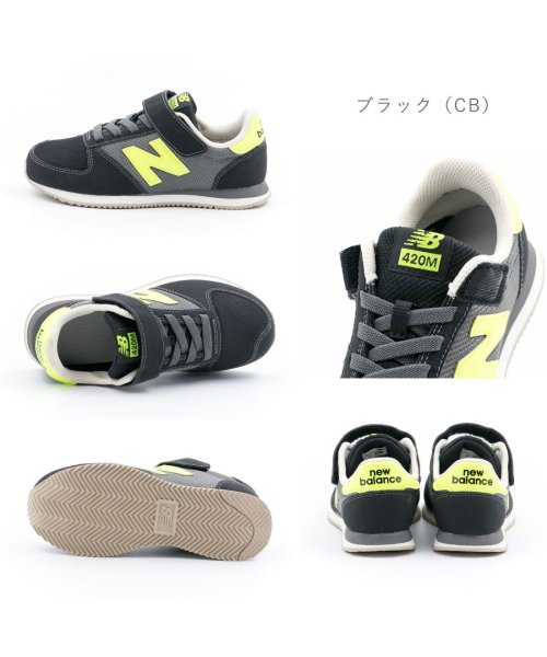 new balance(ニューバランス)/ニューバランス NewBalance YV420M キッズ ジュニア スニーカー ランニング 420 シンプル シューズ NB－YV420M/img07