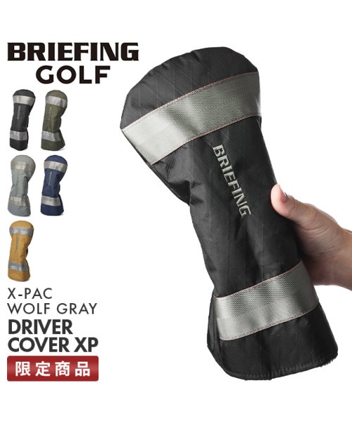 BRIEFING(ブリーフィング)/新商品/ユニオンゲートグループ/ブリーフィング/ゴルフ/X－PAC WOLF GRAY【LTD】/ドライバーカバー【brg223g26】/img01