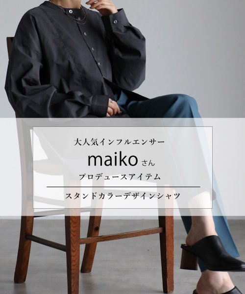 Fizz(フィズ)/スタンドカラーデザインシャツ AW【maiko_wear ×コラボ】/img01