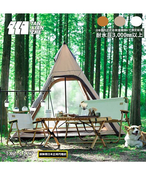 TXZ－1127テント 