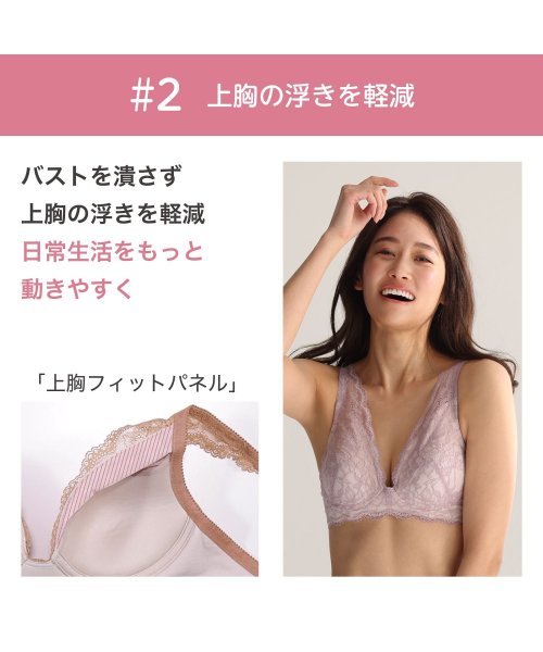 LECIEN(ルシアン)/ブラジャー ワイヤーブラ フレキシブルフィットブラ 樹脂ワイヤー Femoon Flexiblefit レディース（B～D）/img04