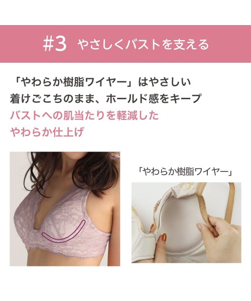 LECIEN(ルシアン)/ブラジャー ワイヤーブラ フレキシブルフィットブラ 樹脂ワイヤー Femoon Flexiblefit レディース（B～D）/img05