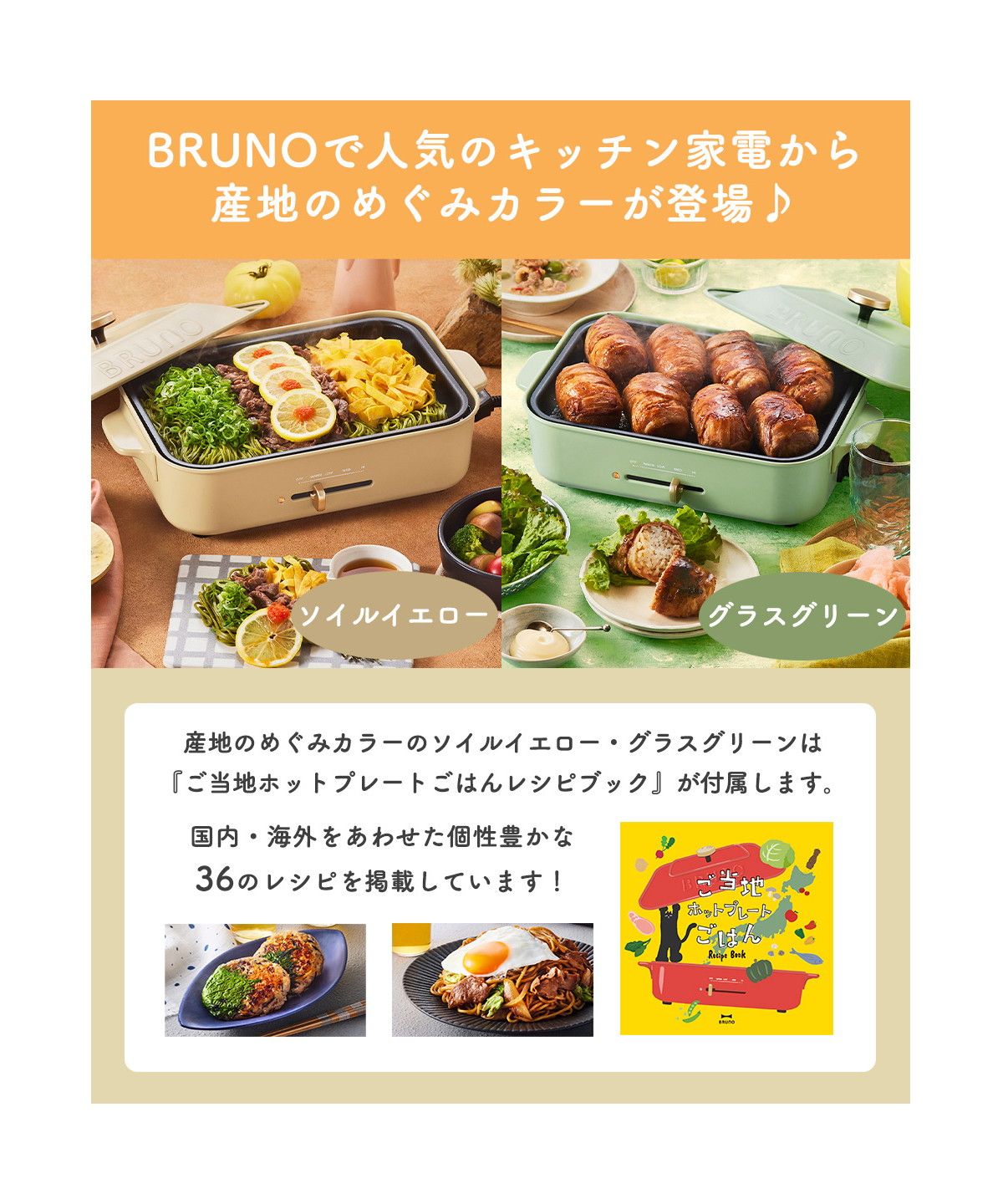 【日本正規品】ブルーノ BRUNO コンパクトホットプレート プレート2種（平面・たこ焼き） 家電 キッチン コンパクト 1~3人用 限定カラー  BOE021