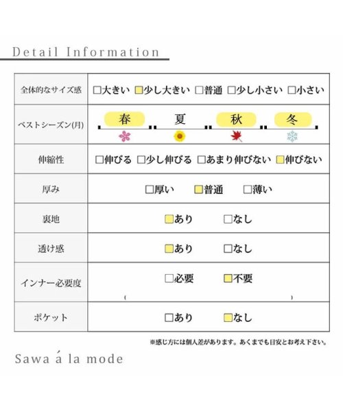 Sawa a la mode(サワアラモード)/艶めくエンボス調フレアスカート/img27