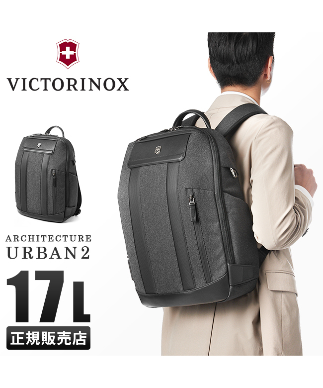ビクトリノックス バッグ リュック ビジネスリュック メンズ ブランド 通勤 A4 Victorinox 611955