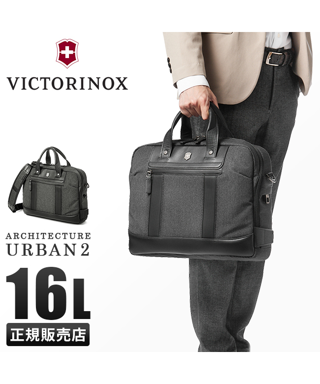 ビクトリノックス バッグ ビジネスバッグ メンズ ブランド 通勤 大きめ 大容量 A4 Victorinox 611956