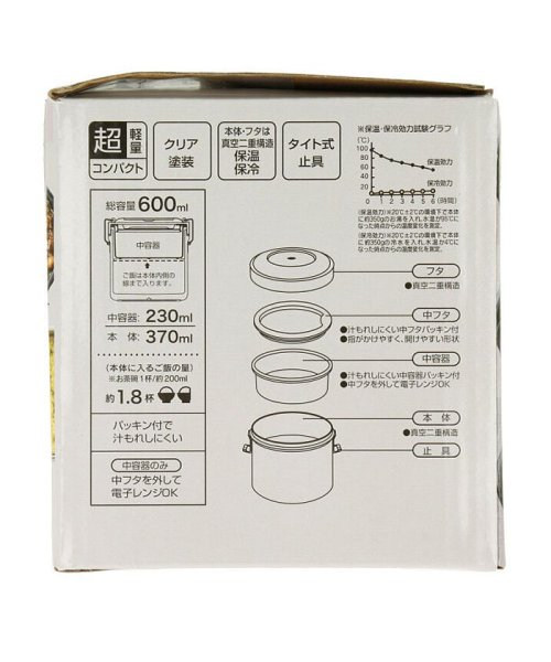 BACKYARD FAMILY(バックヤードファミリー)/抗菌 超軽量真空ステンレスランチジャー 600ml STLB1AG/img10