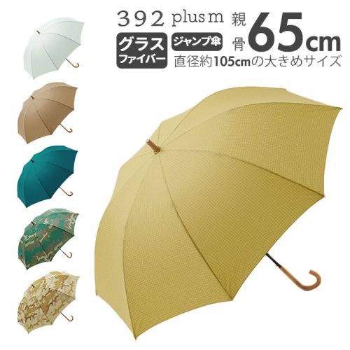 BACKYARD FAMILY(バックヤードファミリー)/392 plus m umbrella long JUMP ジャンプ傘/img01