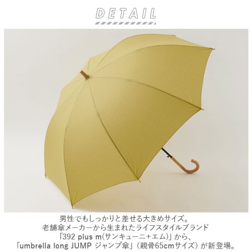 BACKYARD FAMILY(バックヤードファミリー)/392 plus m umbrella long JUMP ジャンプ傘/img02