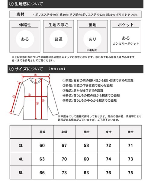 MARUKAWA(大きいサイズのマルカワ)/【OUTDOOR PRODUCTS】アウトドア 大きいサイズ 3L 4L 5L 裏起毛 スウェット プルオーバー パーカー 刺繍 メンズ カジュアル/img10