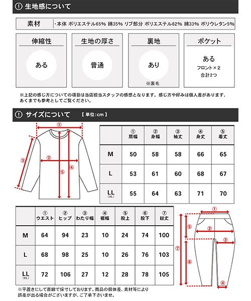 MARUKAWA(マルカワ)/【OUTDOOR】アウトドア 裏毛スウェット上下セット/パジャマ セットアップ ルームウェア 部屋着 おうち リラックスウェア/img15